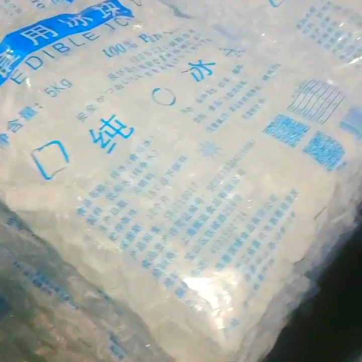 上海冰塊批發_上海冰塊供應_上海降溫冰塊銷售廠家