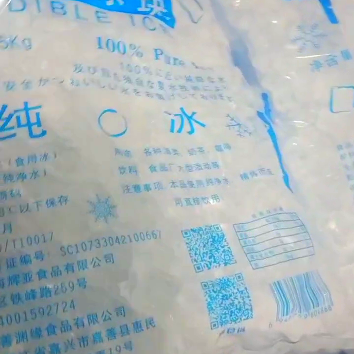 上海食用冰廠_上海食用冰塊配送_上海冰塊供應